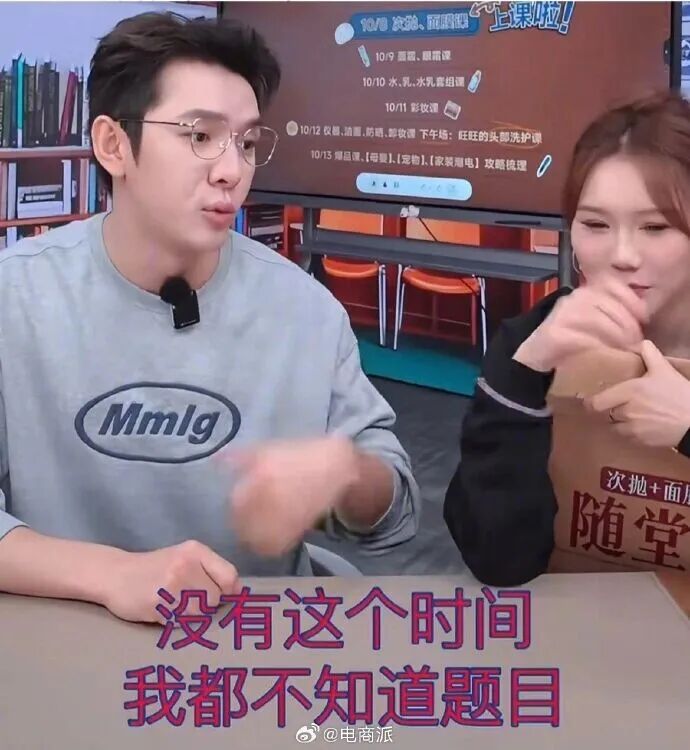 李佳琦双11卖疯了图5