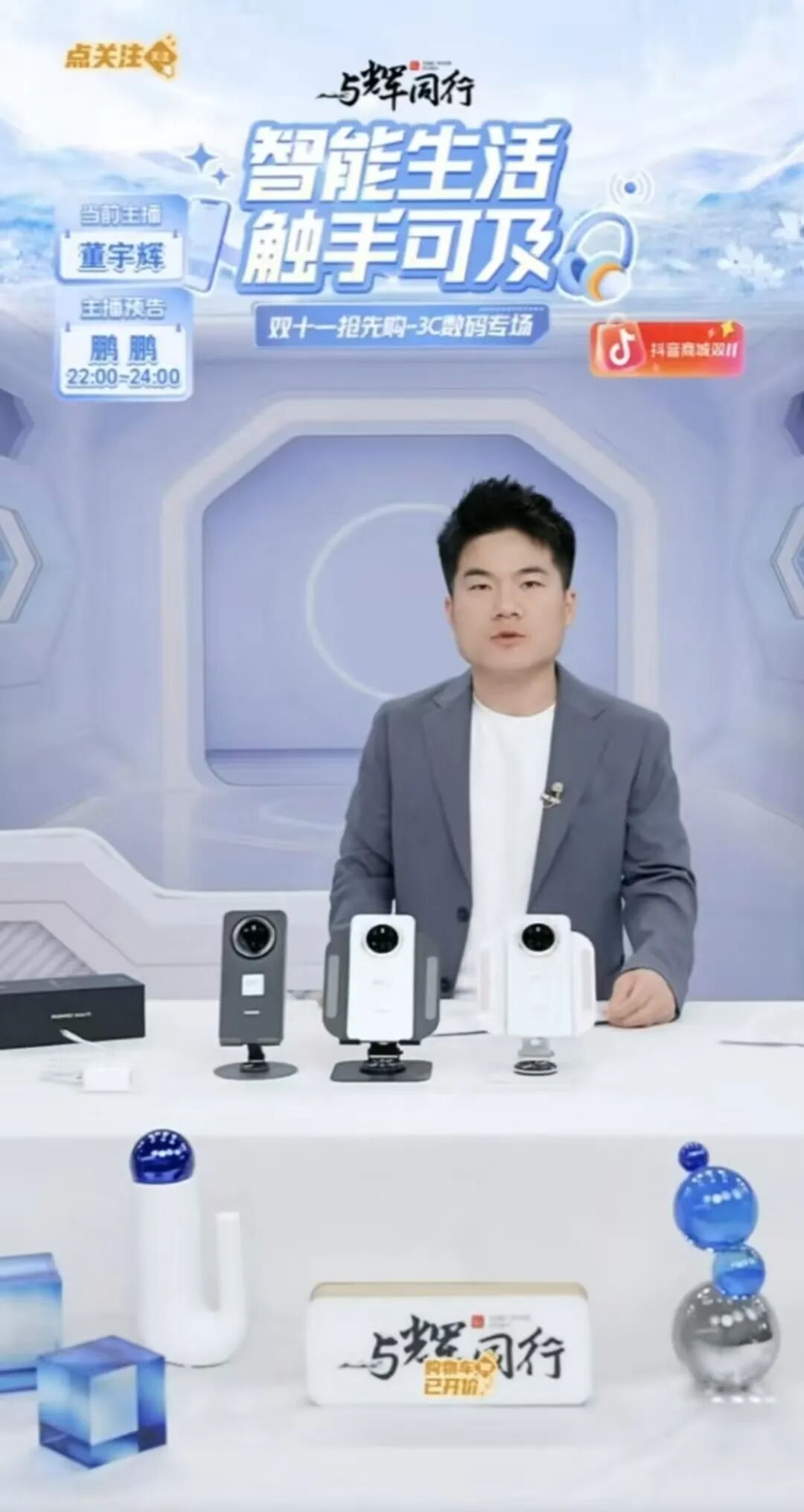 李佳琦双11卖疯了图10