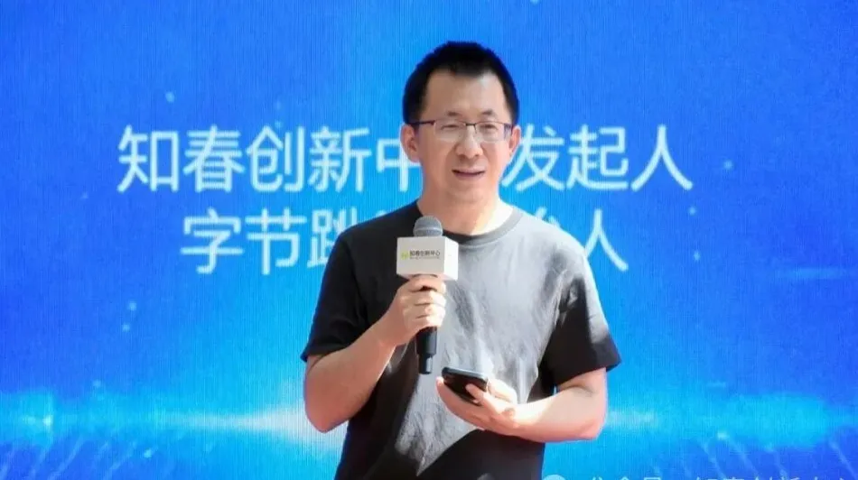 张一鸣罕见现身上海，释放哪些信号？图1