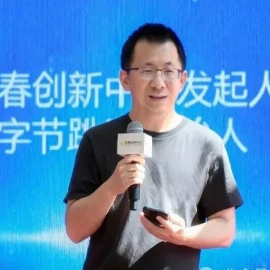 张一鸣罕见现身上海，释放哪些信号？