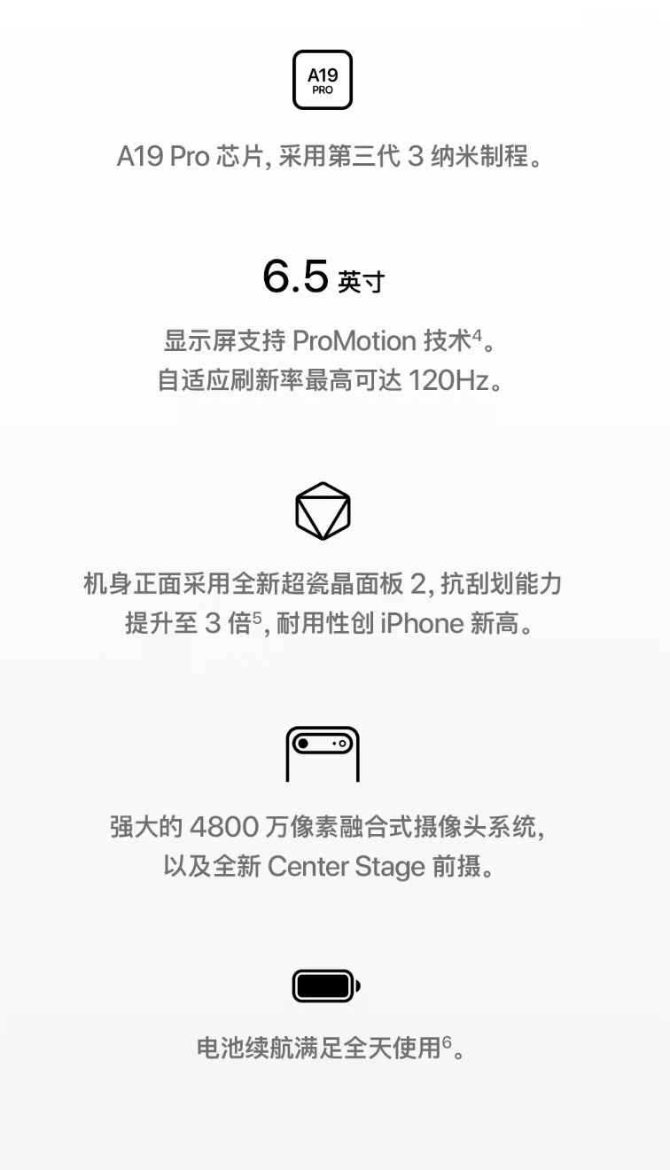 苹果iPhone Air预售5分钟售罄,搭载eSIM,起售价7999元图3