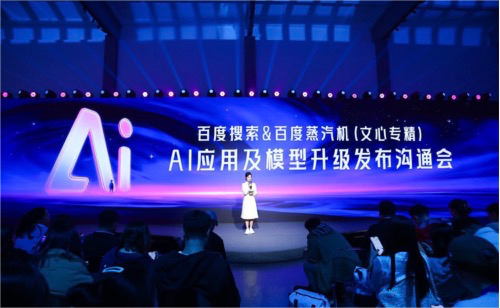 百度文心助手都成这样了图1