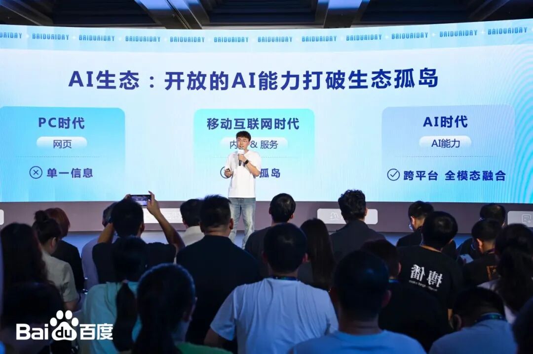 百度文心助手都成这样了图9