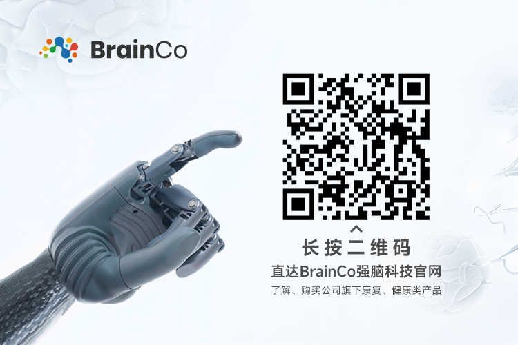 强脑科技受邀参加瑞银集团颠覆性技术首席执行官峰会及董事会晚宴图7
