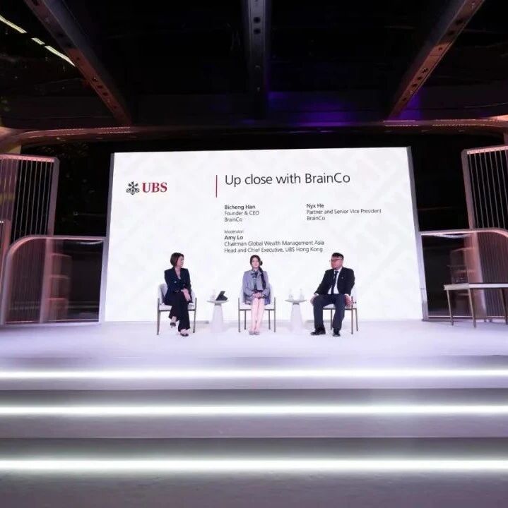 强脑科技受邀参加瑞银集团颠覆性技术首席执行官峰会及董事会晚宴