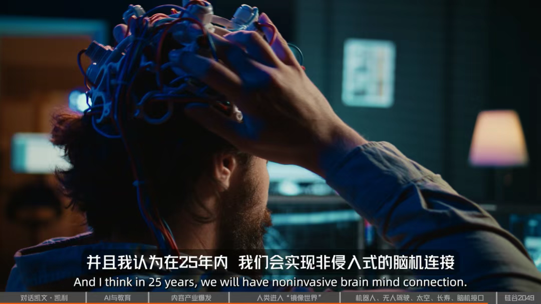 凯文·凯利到访强脑科技:当“科技预言家”遇见脑机接口图6