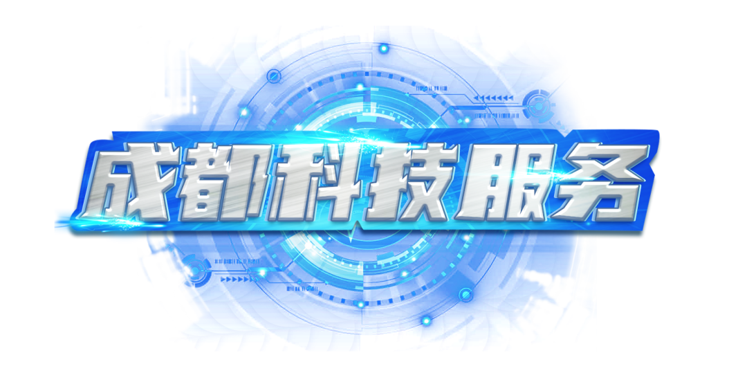 2026年第一批省级科技计划项目提交时间延长等|成都科技服务(内含3条信息)图1