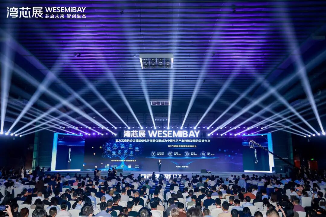 不一样的展会,不一样的精彩!2025湾芯展圆满收官!图3