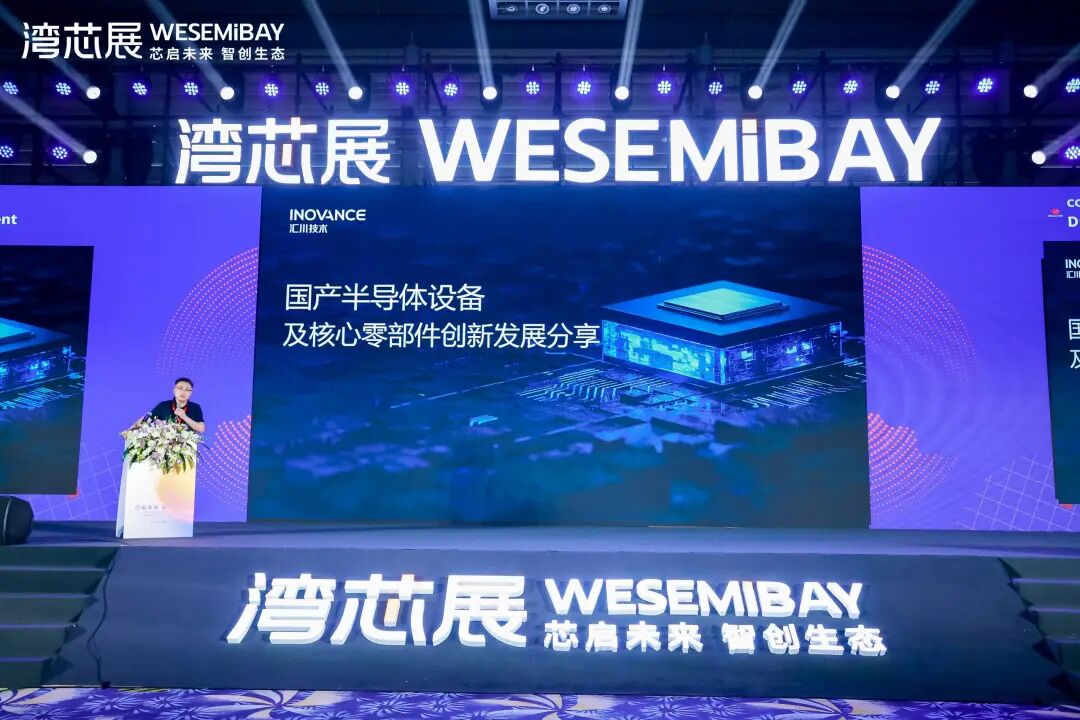 不一样的展会,不一样的精彩!2025湾芯展圆满收官!图4