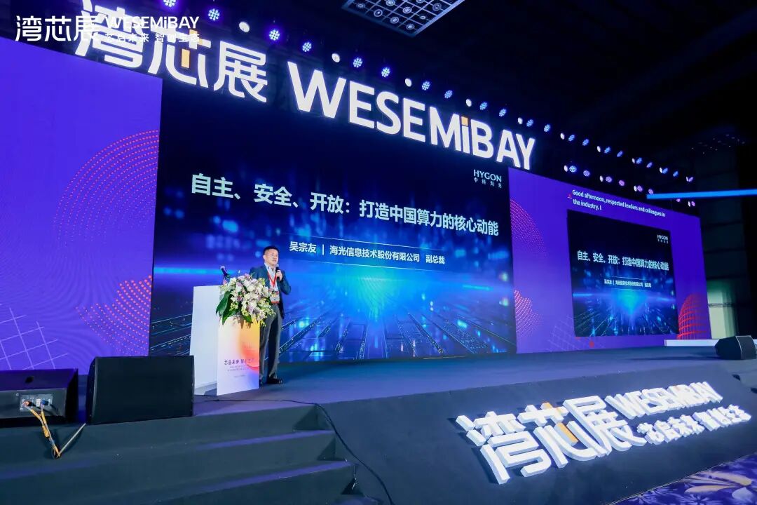 不一样的展会,不一样的精彩!2025湾芯展圆满收官!图8