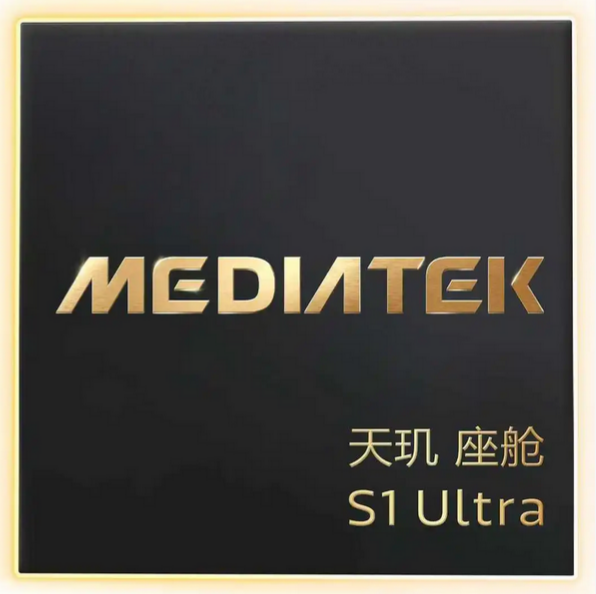 3nm!联发科天玑座舱S1 Ultra芯片亮相,深蓝L06首发图2