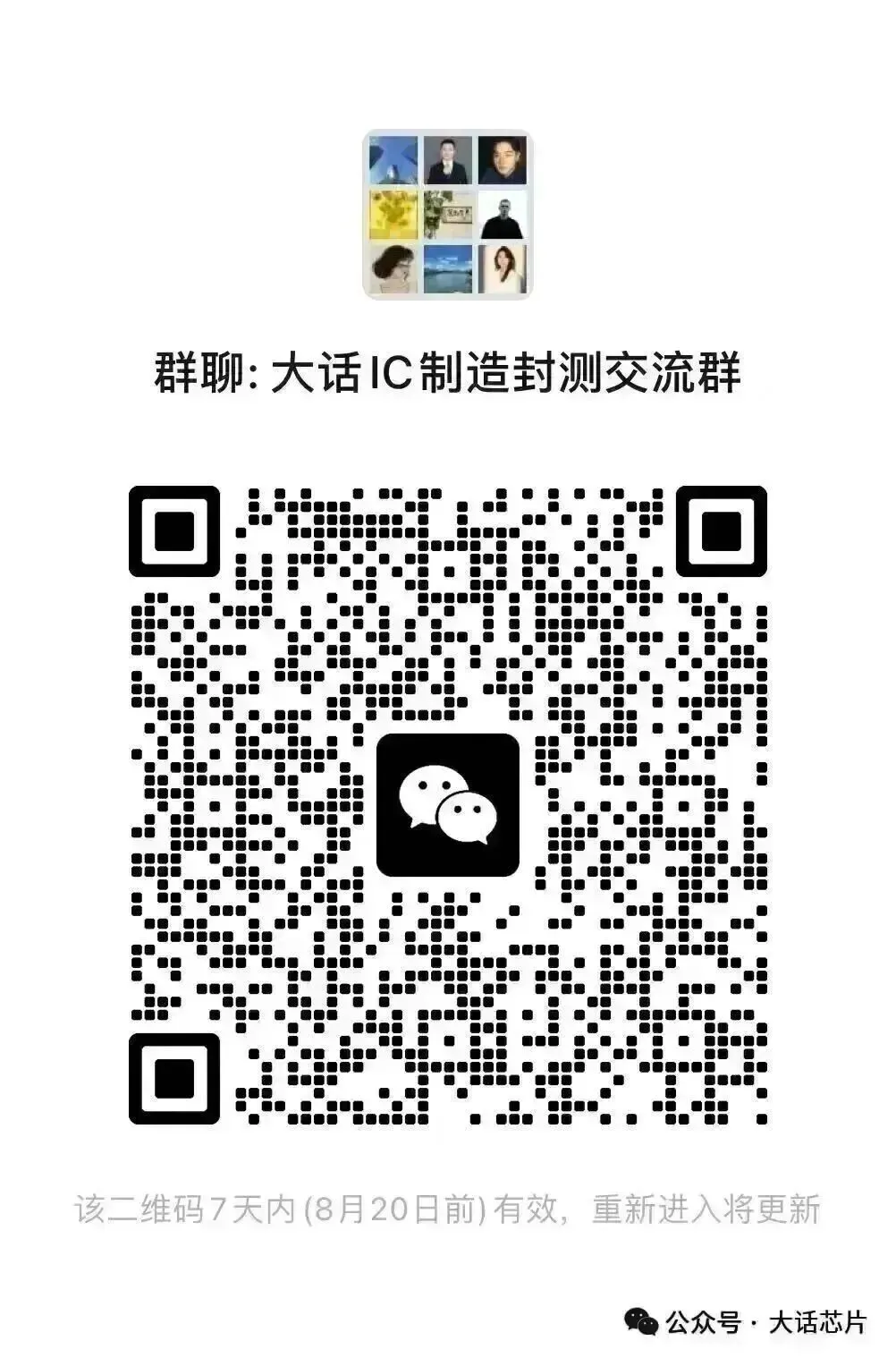 3nm!联发科天玑座舱S1 Ultra芯片亮相,深蓝L06首发图4