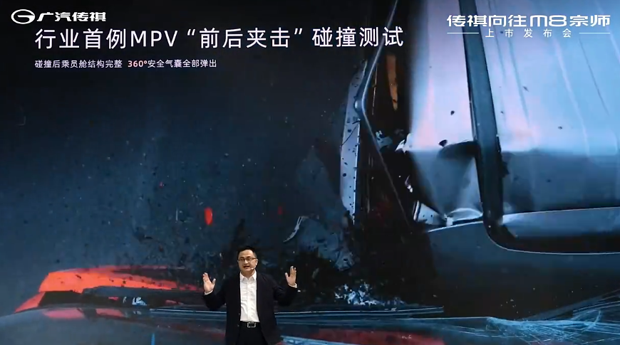 传祺向往M8宗师版上市,广汽童伟:可行驶480亿公里电池0自燃丨智驾前线图15