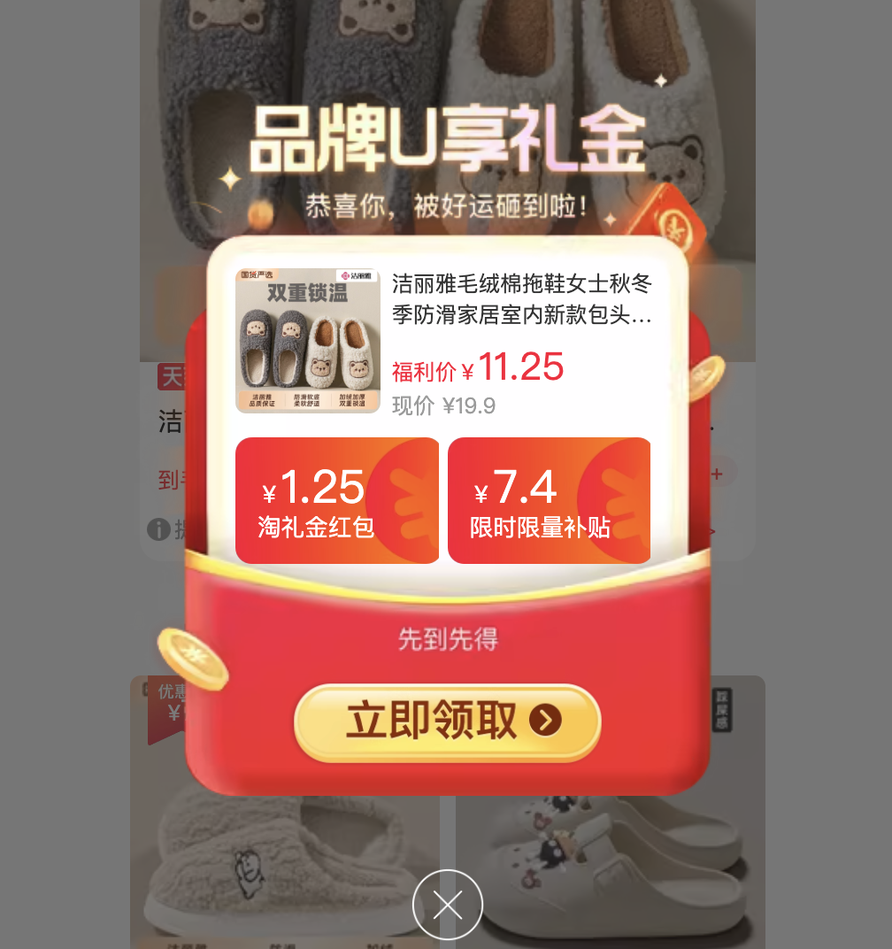 【Open Car】双十一记得领红包图16