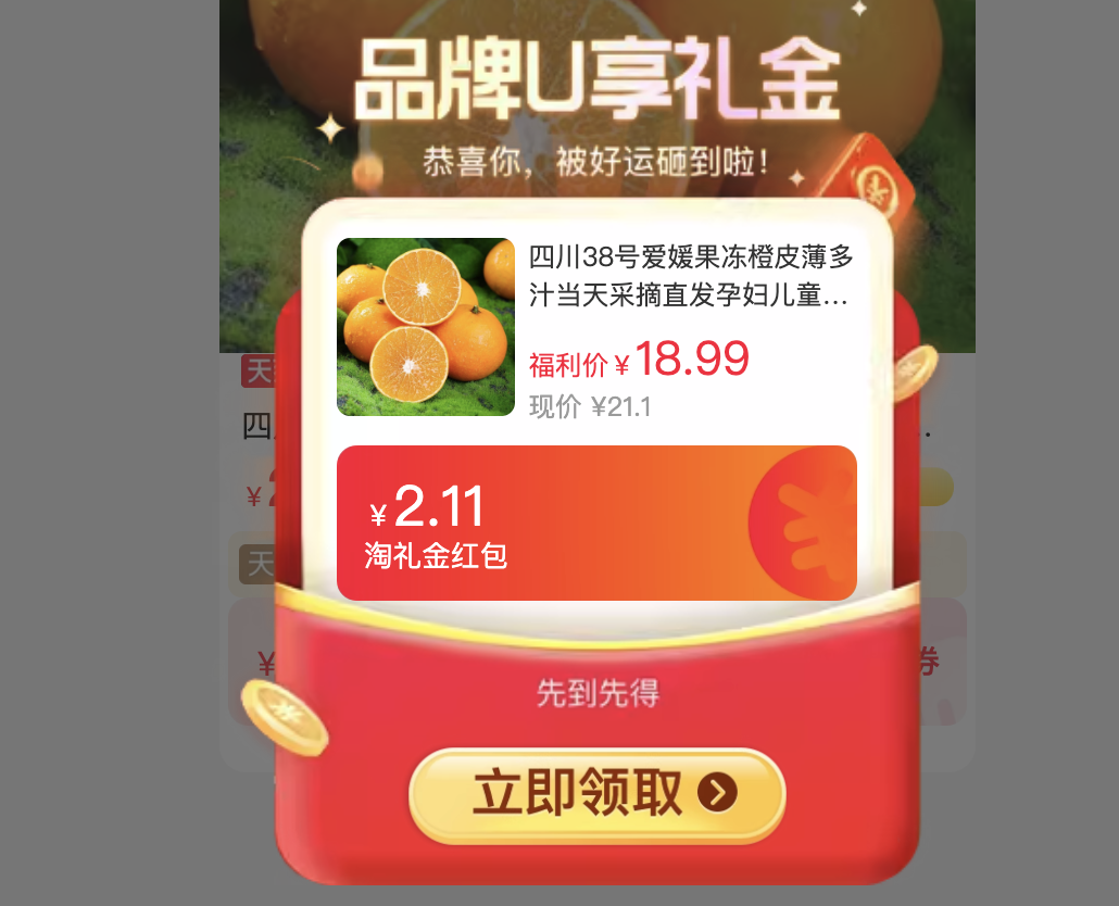 【Open Car】双十一记得领红包图17