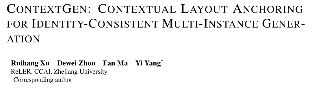 ContextGen:浙大提出多实例生成“布局锚定+身份一致”新方案,复杂场景表现超越 Gemini/GPT图3