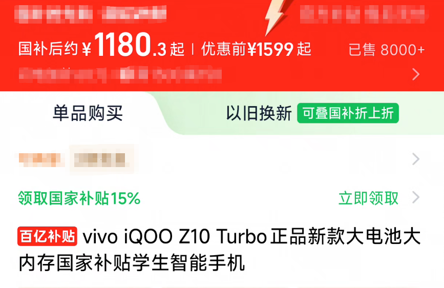 今天，小米、OPPO、vivo全面降价！图13