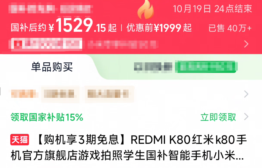 今天，小米、OPPO、vivo全面降价！图15