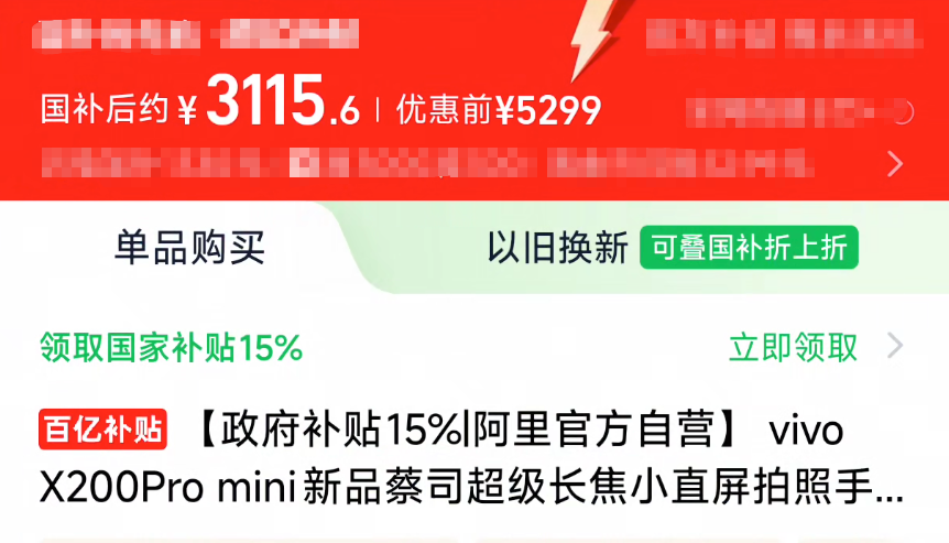 今天，小米、OPPO、vivo全面降价！图36