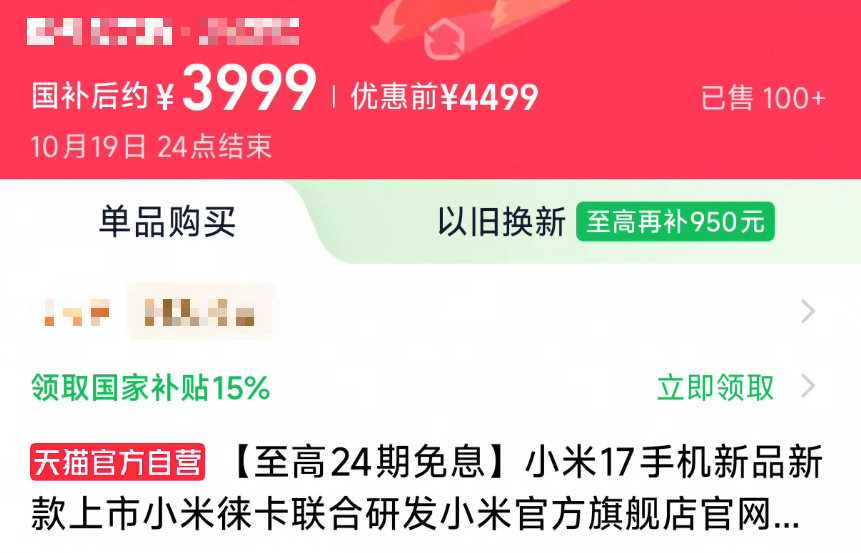 今天，小米、OPPO、vivo全面降价！图43
