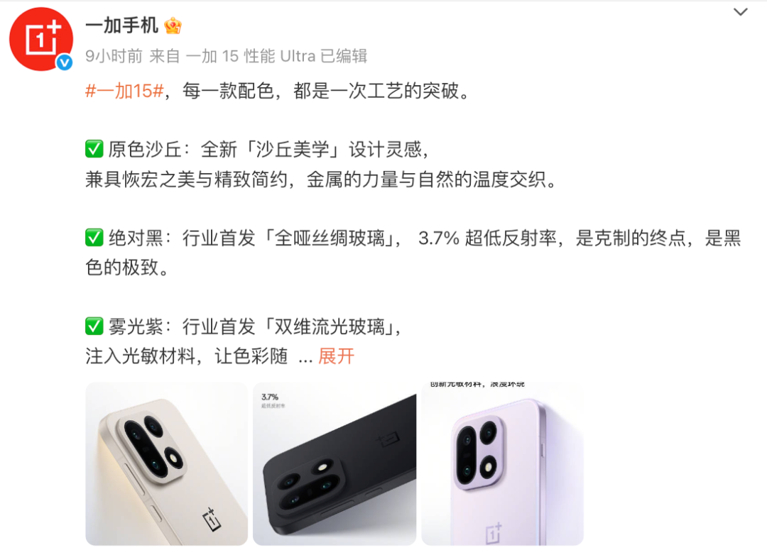 新机:红米K90ProMax真机公布;iPhoneAir首销卖断货;红魔11Pro系列发布;iQOO15公布王者荣耀十周年典藏版图2