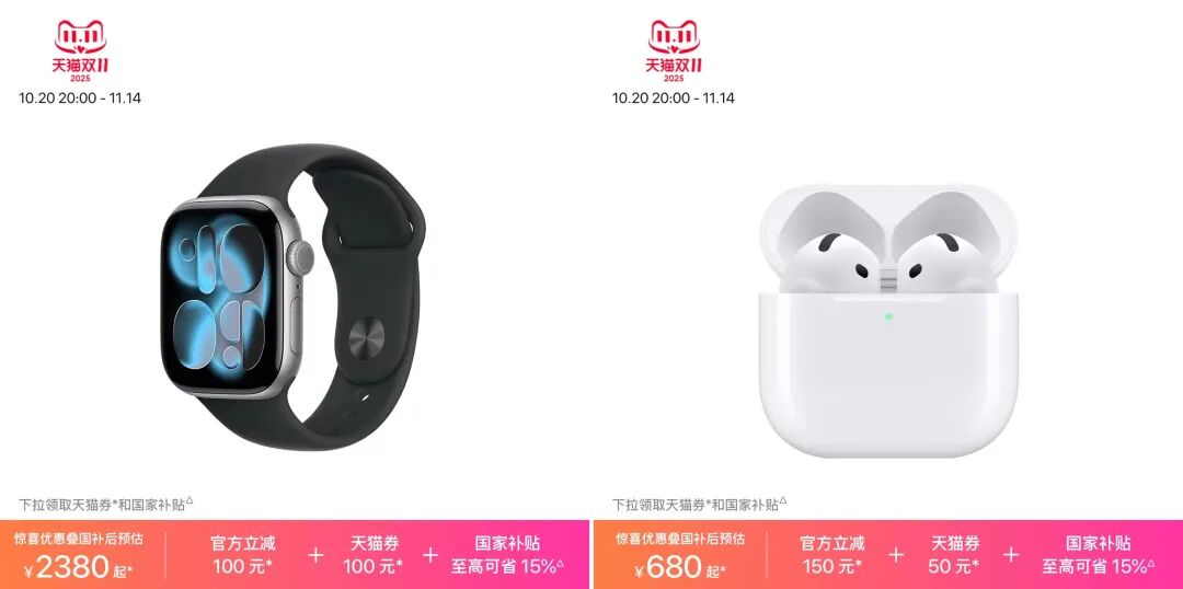 null 苹果官方双 11 来了!iPhone 17 Pro 直降 300,但拿到手可能要等一个月图3
