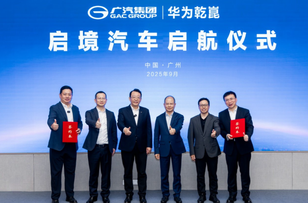 华为跟广汽搞了个启境,它跟“界字辈”有啥区别啊?图9