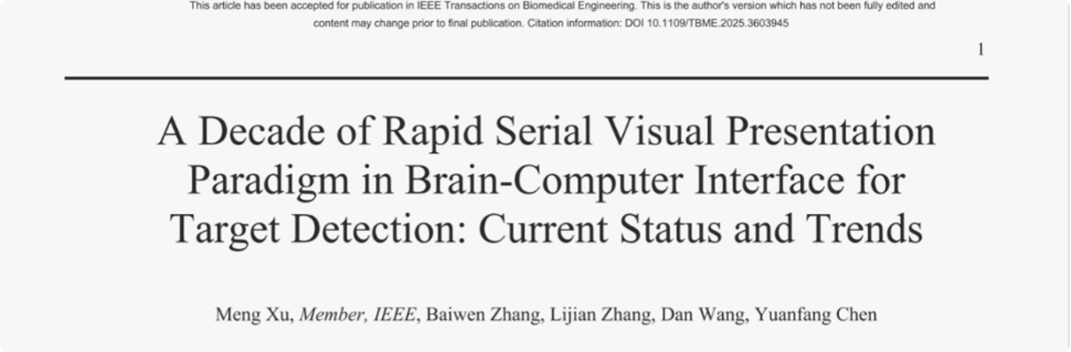 IEEE TBME | 十年回顾：用于目标检测的快速序列视觉呈现脑机范式研究现状与趋势图1