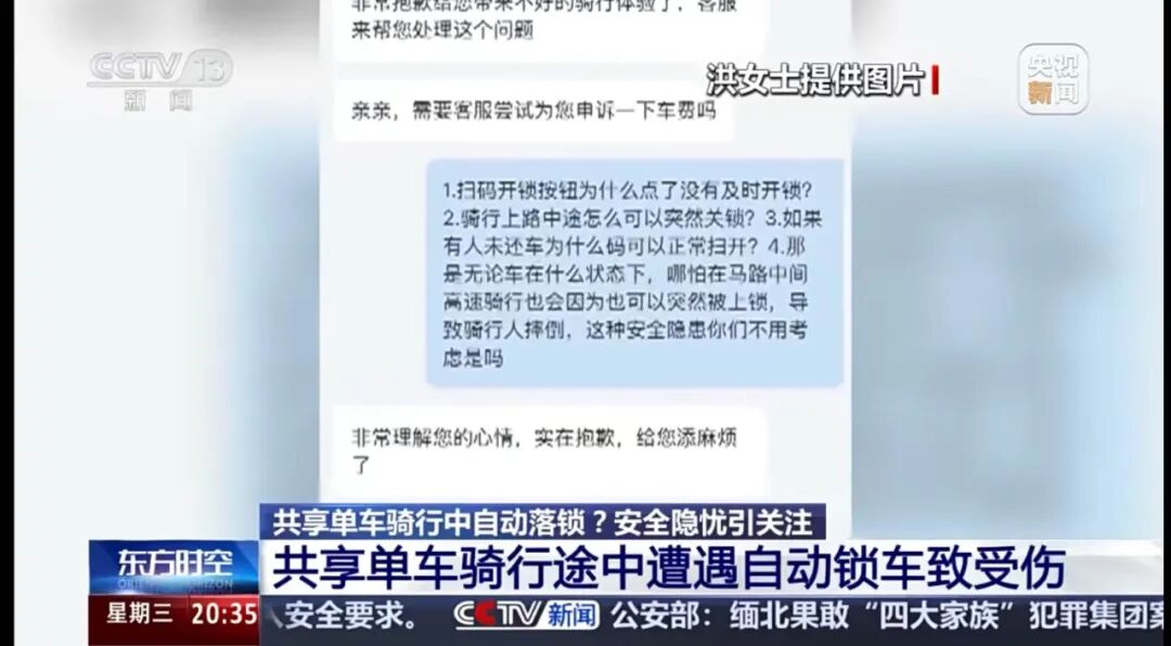 央视曝共享单车超量投放、“一码多车”乱象图2