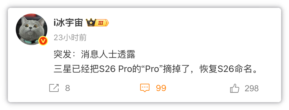 三星彻底躺平！S26继续“挤牙膏”图2
