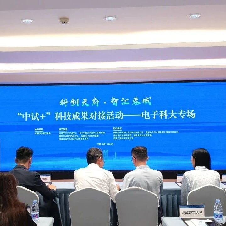 “中试+”首进高校 “破冰”成果转化“最后一公里”
