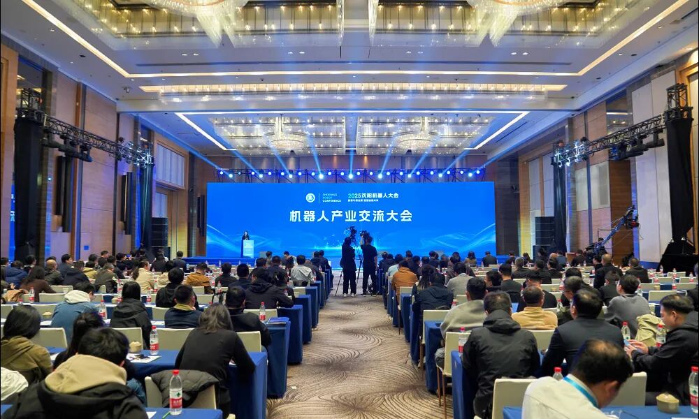 【沈阳机器人大会平行论坛】机器人产业交流会、机器人应用技术创新论坛成功召开图3