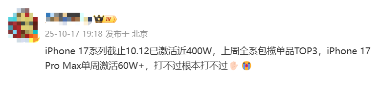 iPhone17全系包揽上周销量榜前三图2