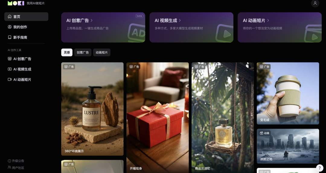 季度AI视频生成产品:多模态输入成标配,角逐一站式生成能力 | 量子位智库AI 100图23