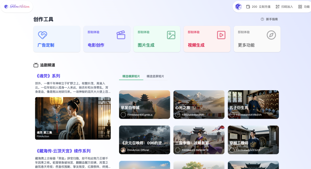 季度AI视频生成产品:多模态输入成标配,角逐一站式生成能力 | 量子位智库AI 100图25