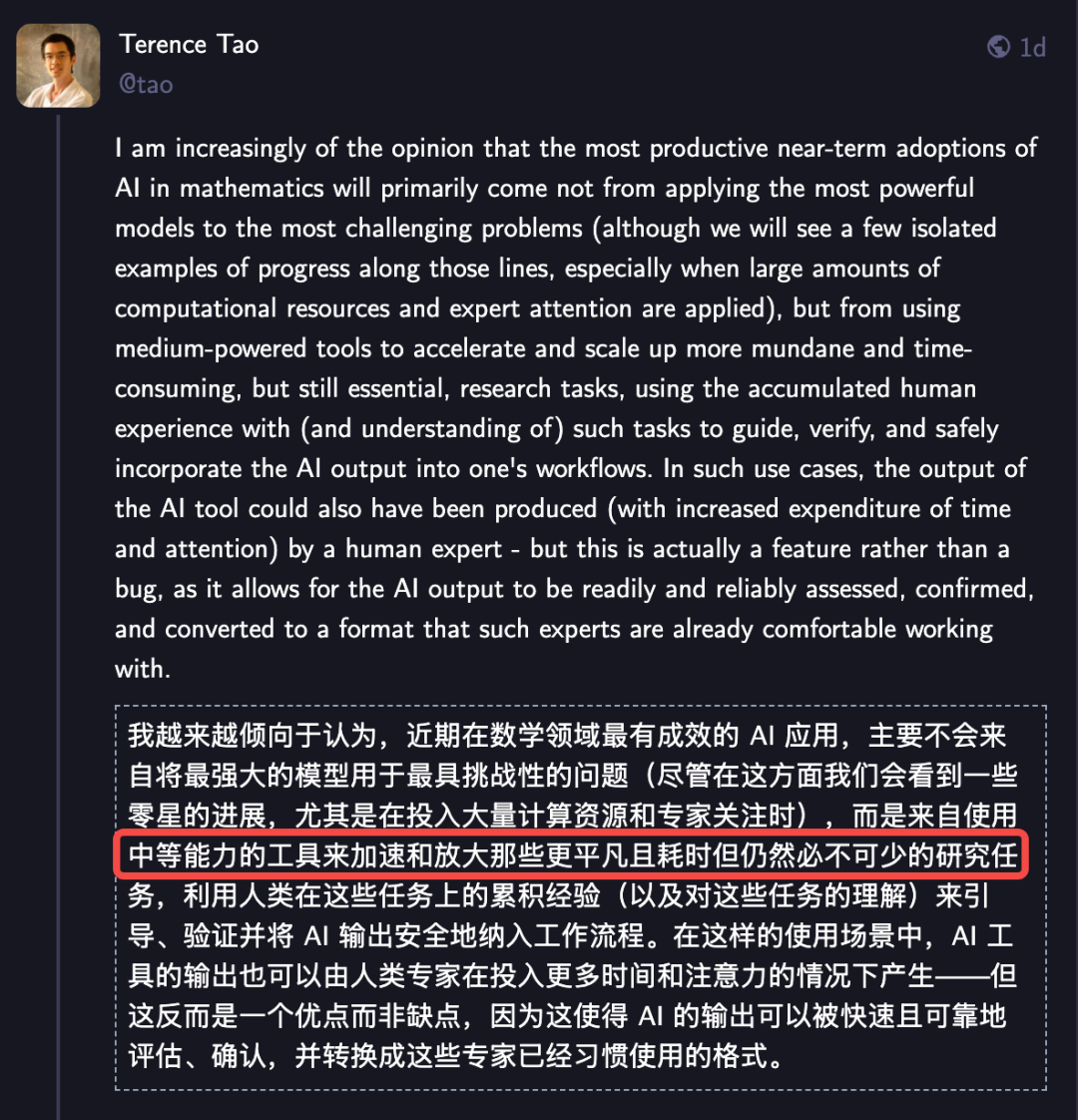 数学界地震!GPT-5连破10道「百年悬案」,陶哲轩:AI革命才刚开始图6