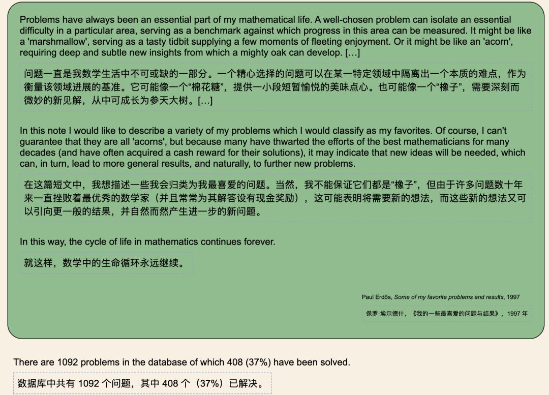 数学界地震!GPT-5连破10道「百年悬案」,陶哲轩:AI革命才刚开始图8