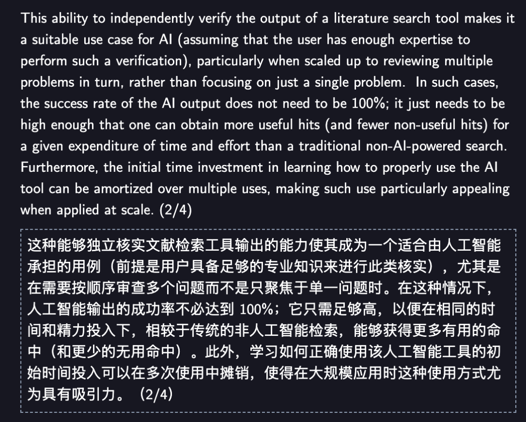 数学界地震!GPT-5连破10道「百年悬案」,陶哲轩:AI革命才刚开始图21