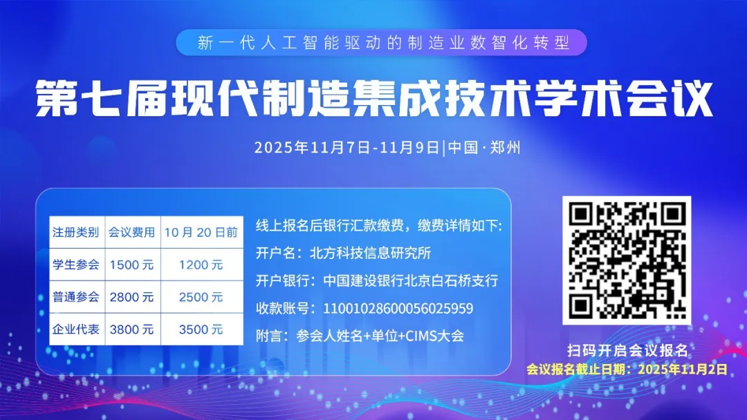 【IROS 2025 杭州展会攻略】近200家名企集结,多种特色活动,参会体验拉满!图1