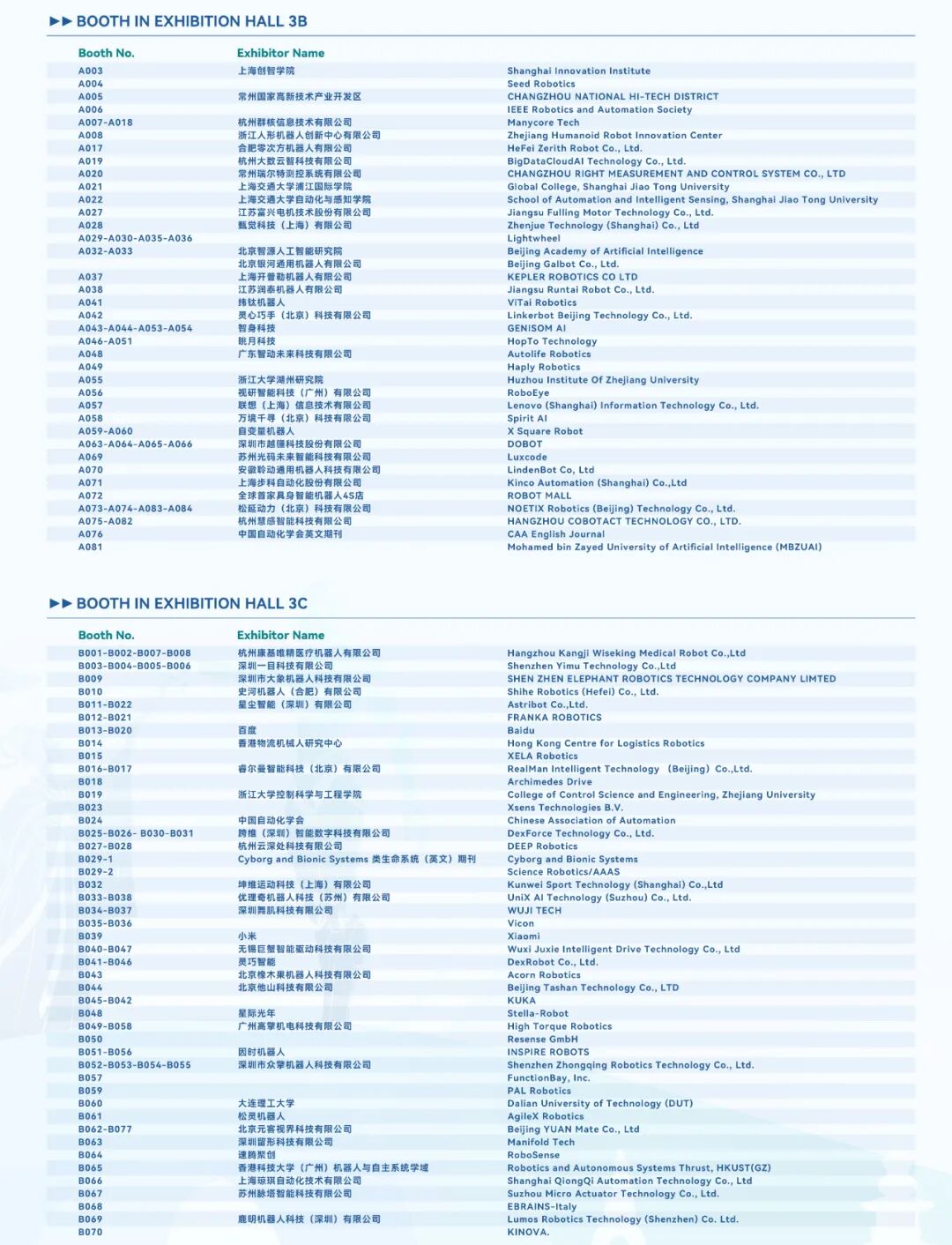 【IROS 2025 杭州展会攻略】近200家名企集结,多种特色活动,参会体验拉满!图3