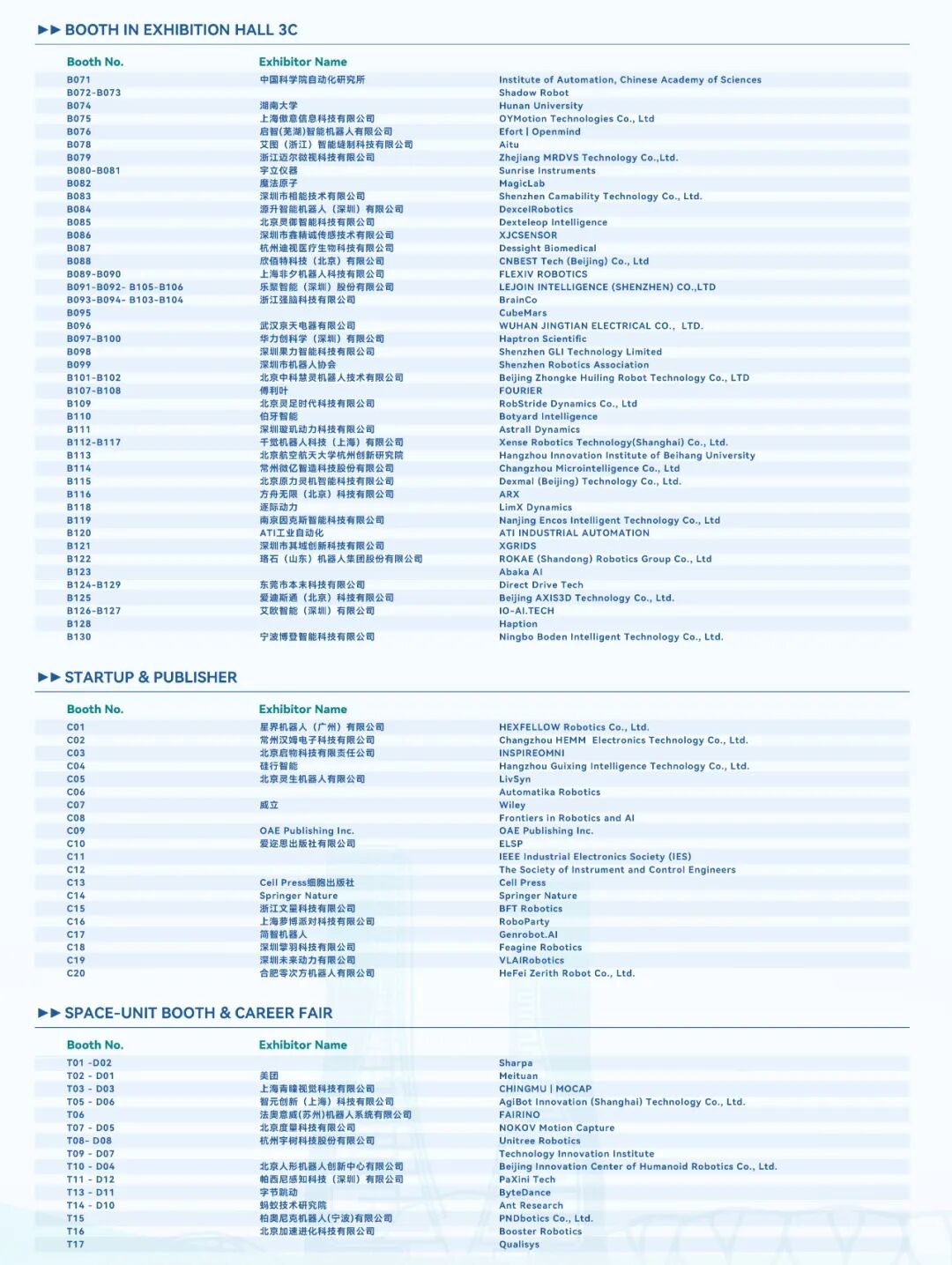 【IROS 2025 杭州展会攻略】近200家名企集结,多种特色活动,参会体验拉满!图4