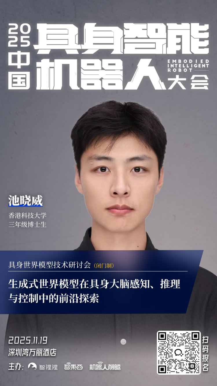 生成式世界模型在具身大脑感知、推理与控制中的前沿探索图2