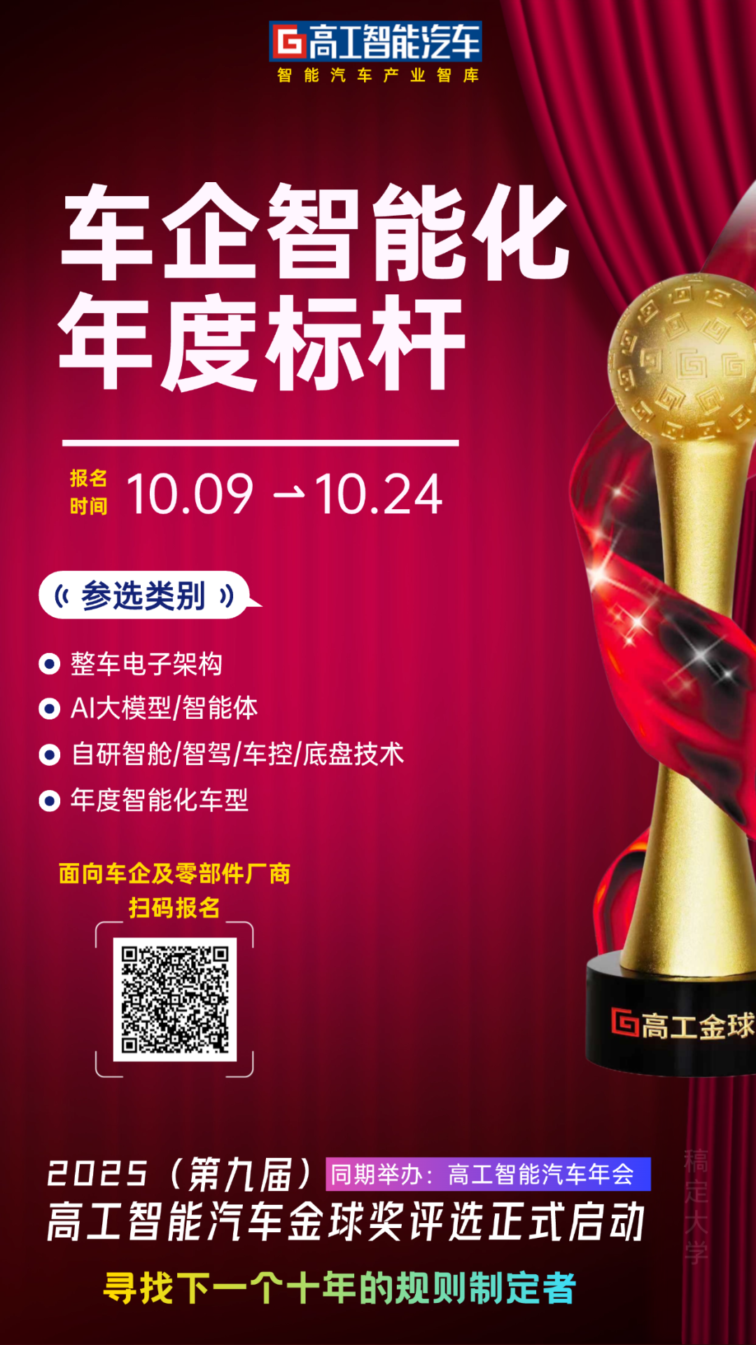 千里科技递交港股IPO申请!资本绑定吉利+奔驰, “豪赌”突围图5