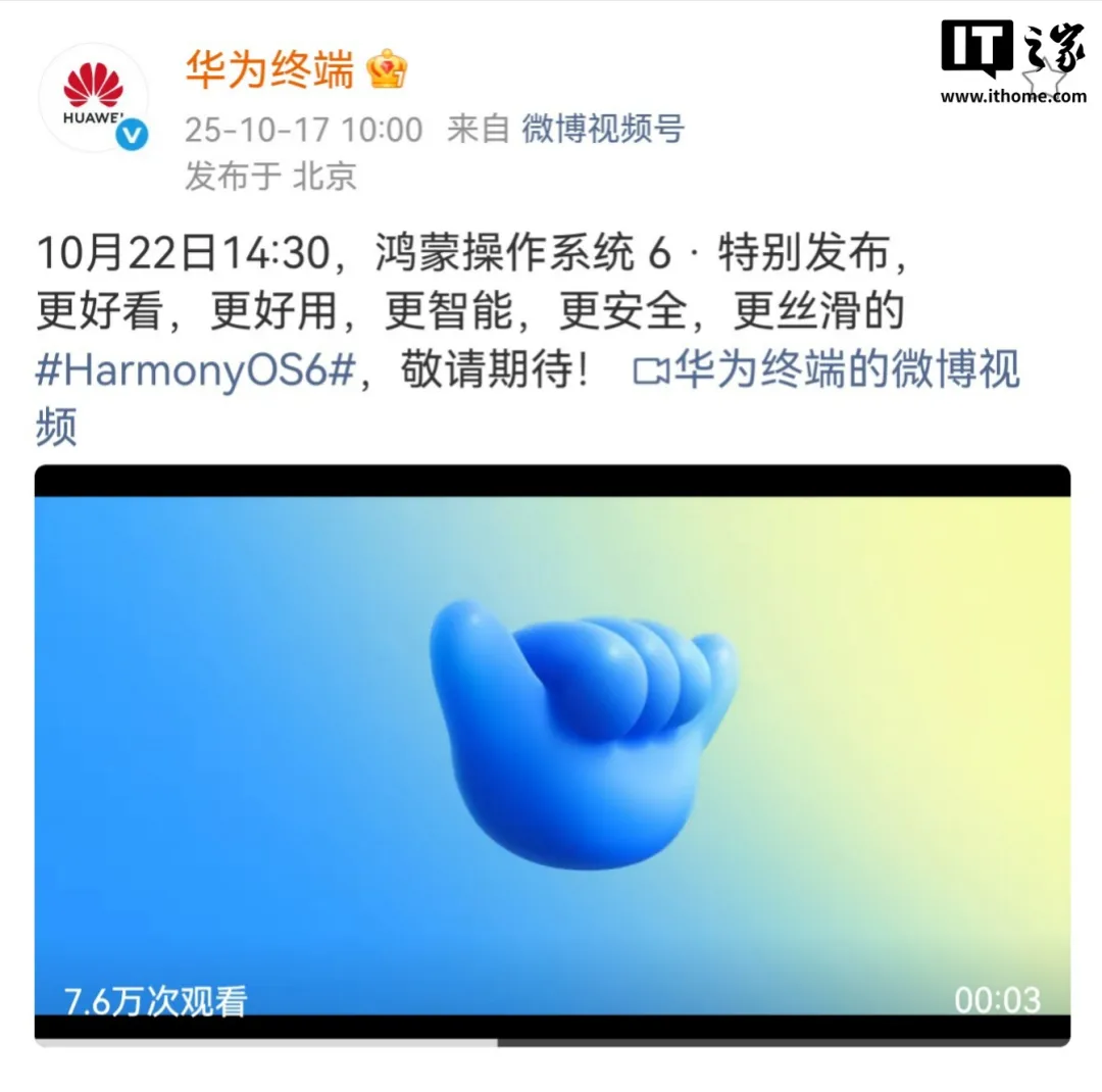 华为Mate 80 Pro系列最新曝光，配色定了图1