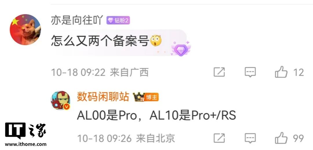 华为Mate 80 Pro系列最新曝光，配色定了图5