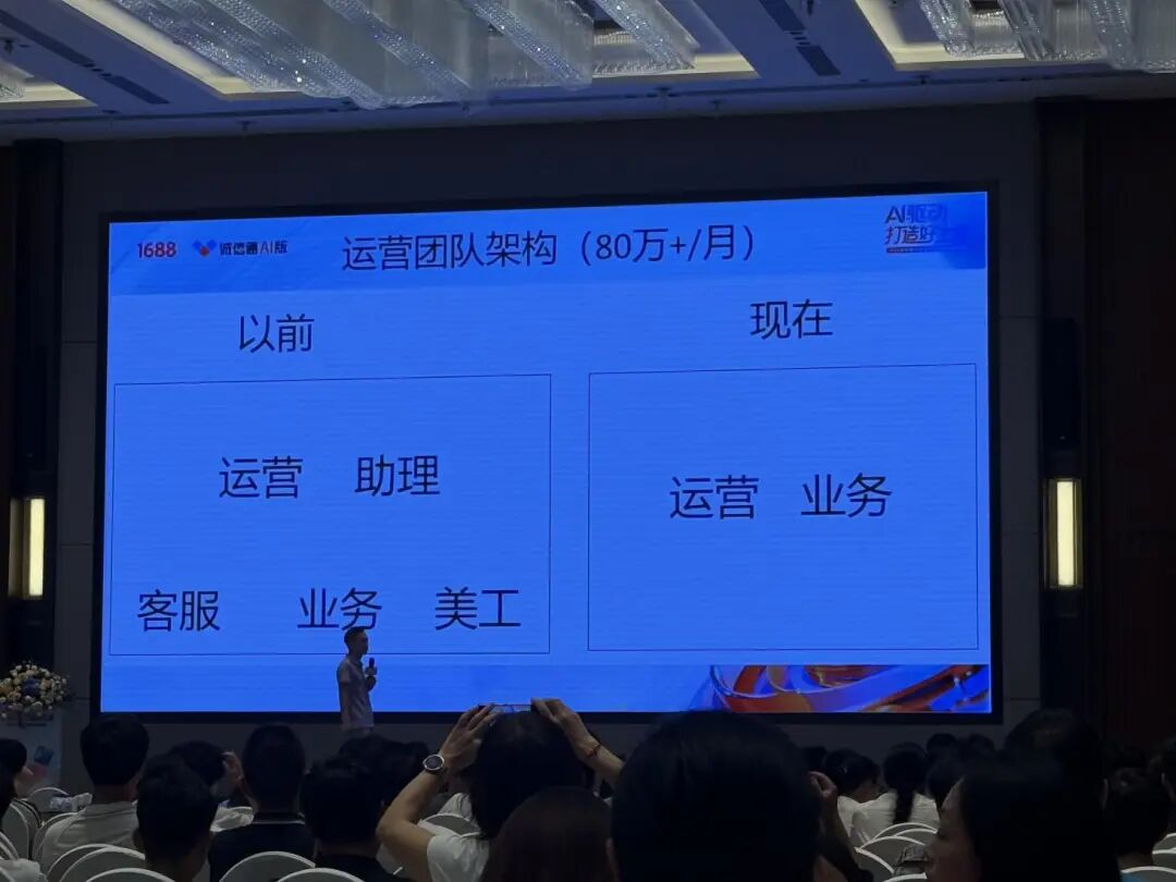 让生意经营开启“智驾模式”,1688成AI+电商试验田图3