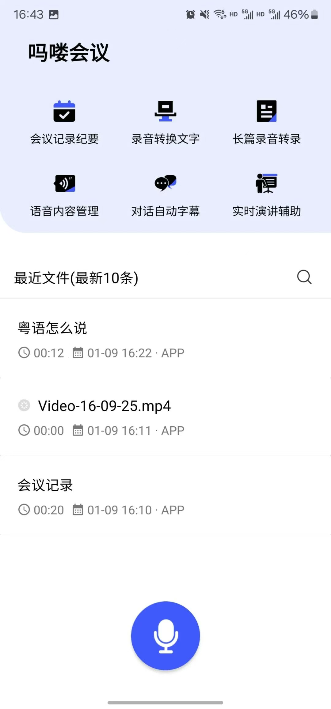成人必备办公软件！免登录，已解锁！图3