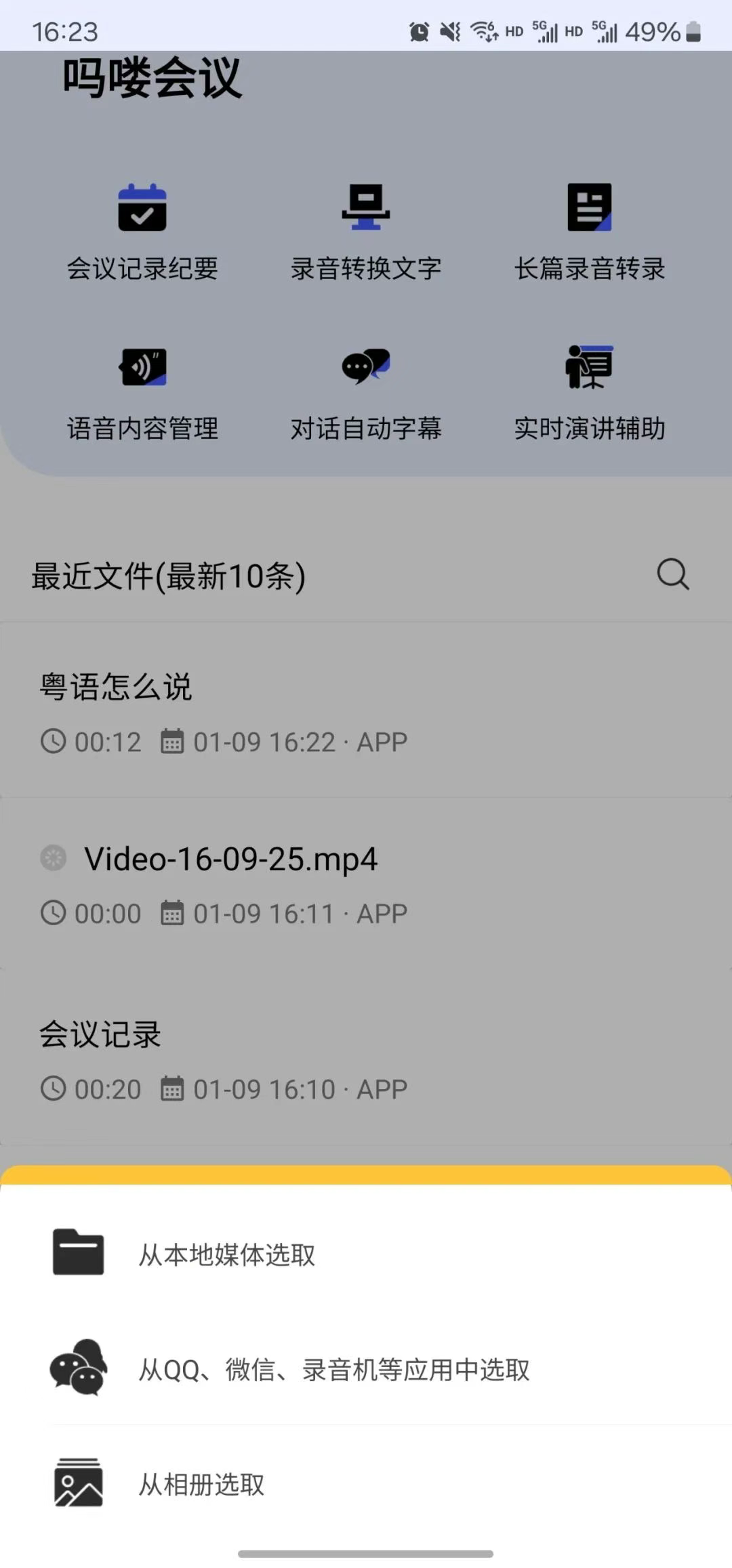 成人必备办公软件！免登录，已解锁！图4