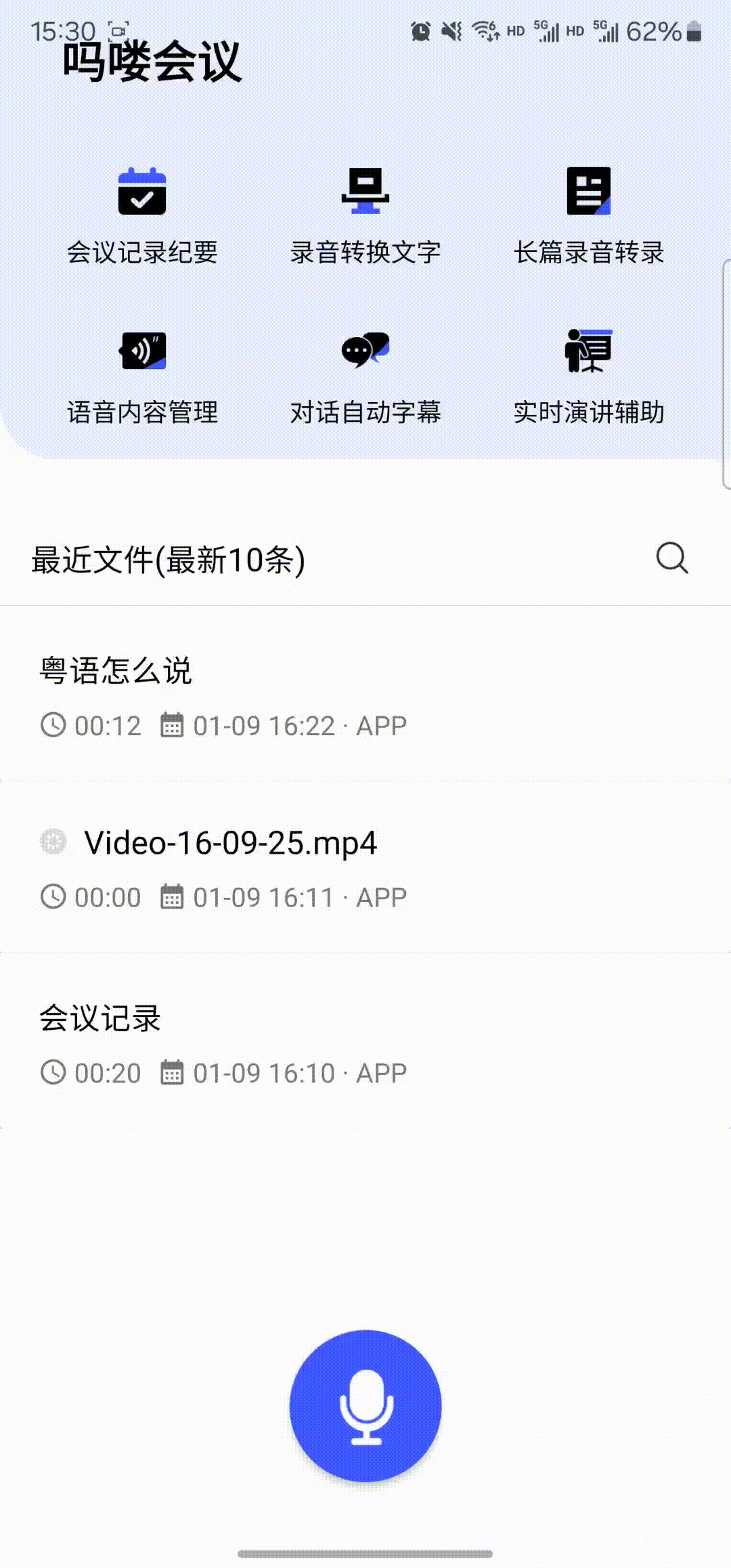 成人必备办公软件！免登录，已解锁！图5