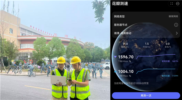 潮讯:魏思琪出任小米中国区市场部总经理;iPhoneAir减产百万台;华为5G-A上行速率突破1Gbps图4